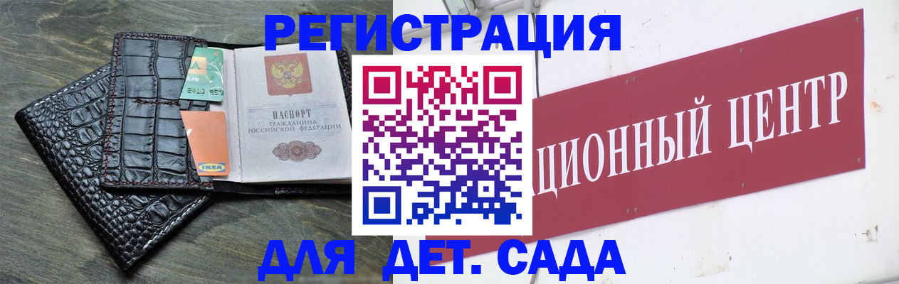 прописка штамп в Читинской области